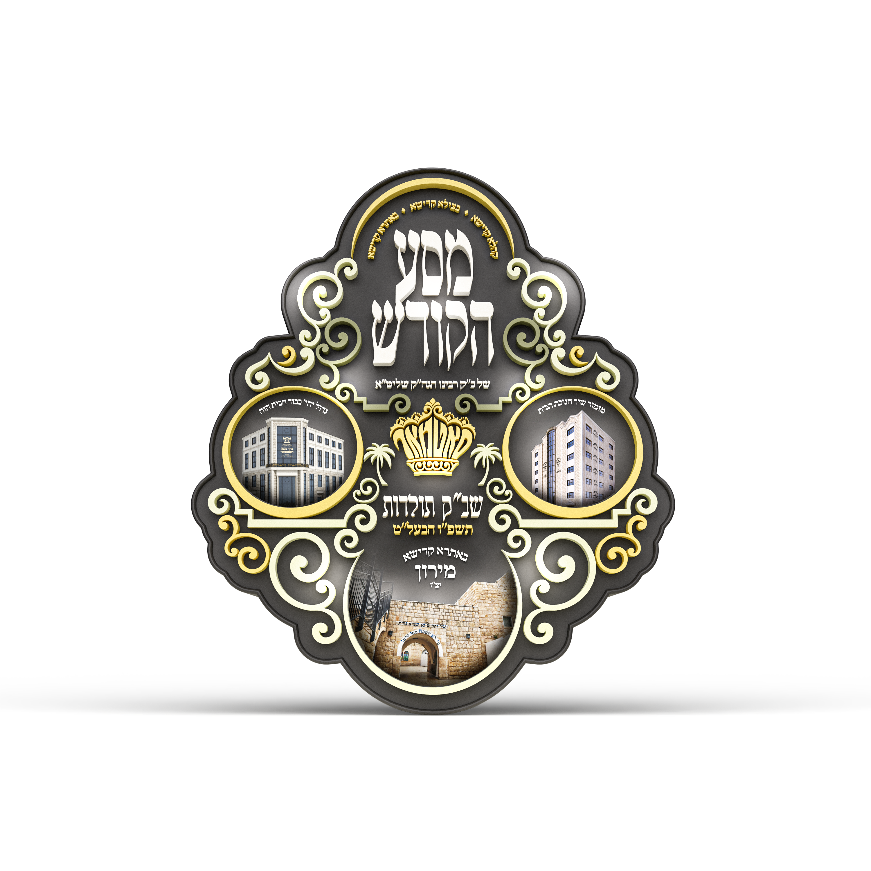 Meron Toldos Logo